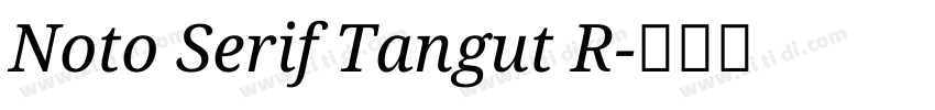 Noto Serif Tangut R字体转换